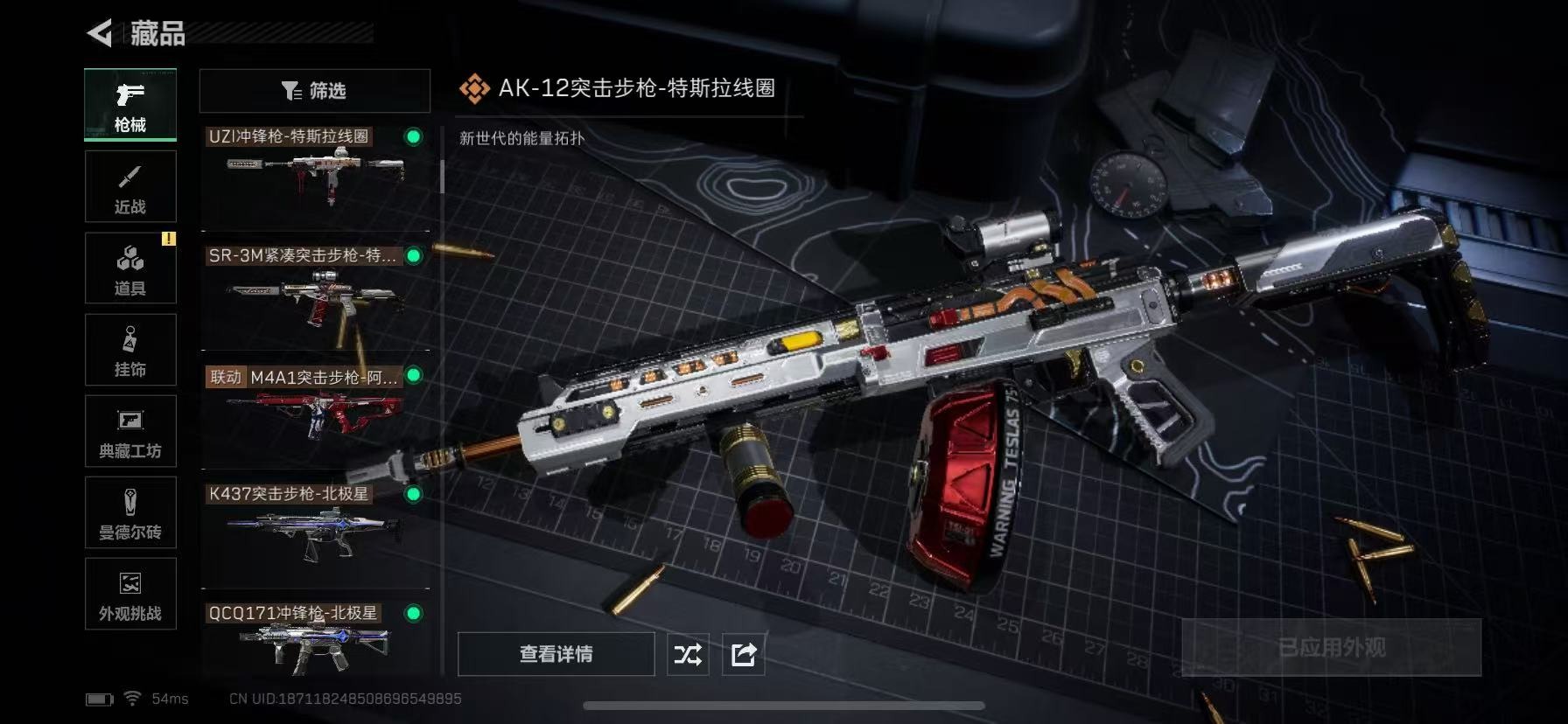 SJZCMW442539三角洲行动账号详情图19