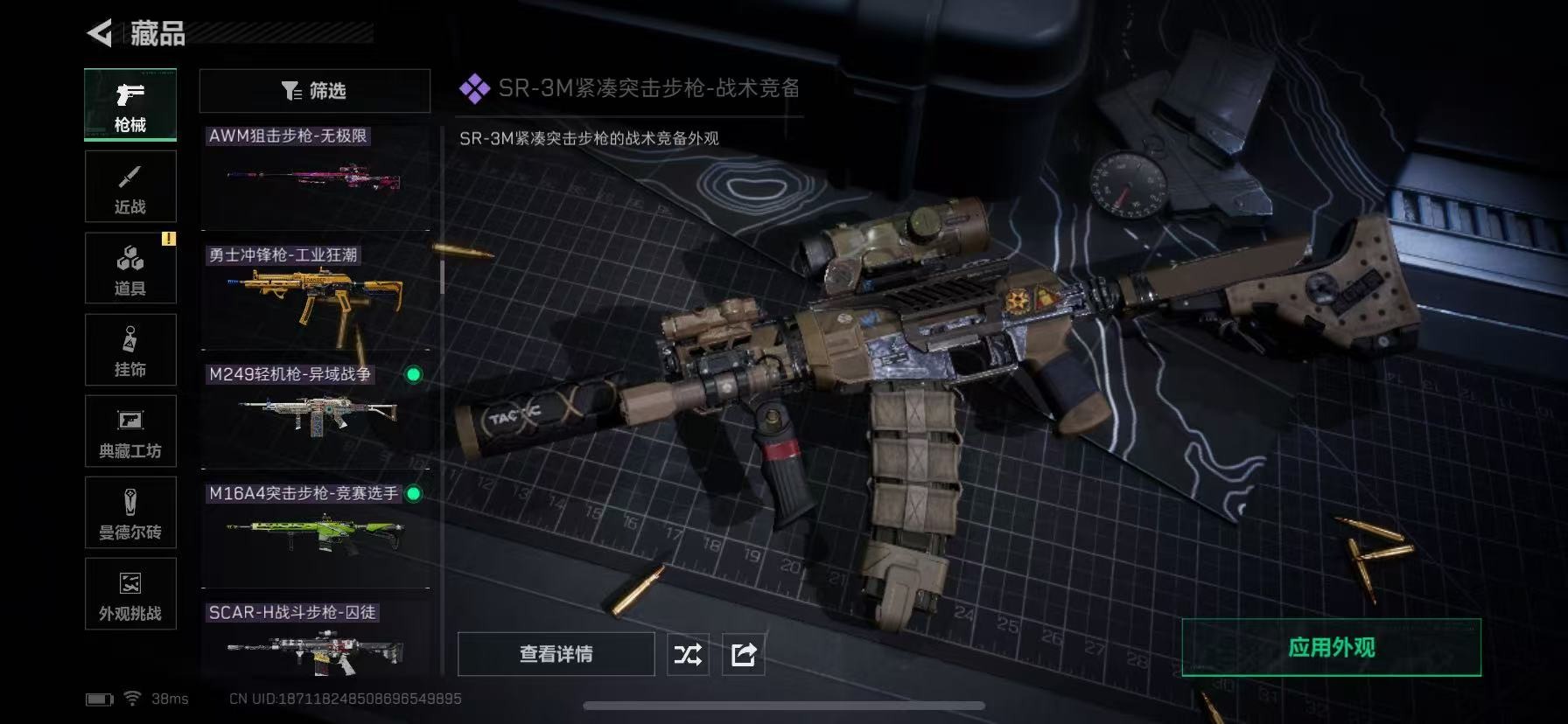 SJZCMW442539三角洲行动账号详情图25