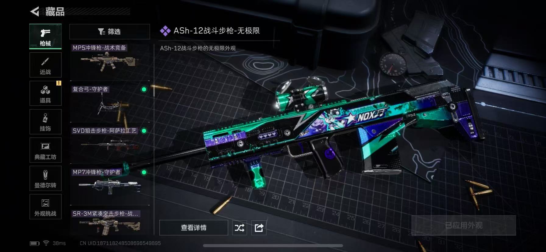 SJZCMW442539三角洲行动账号详情图24