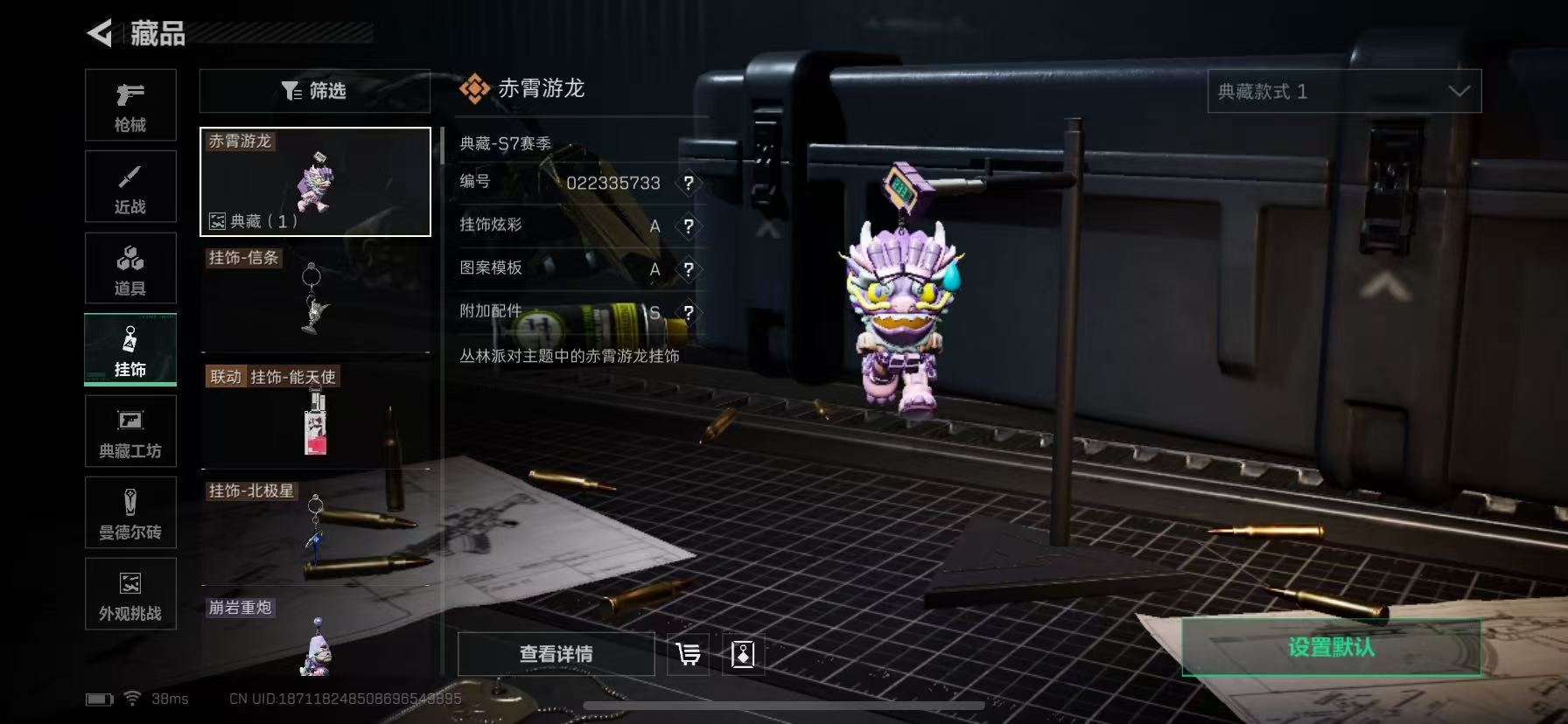 SJZCMW442539三角洲行动账号详情图29