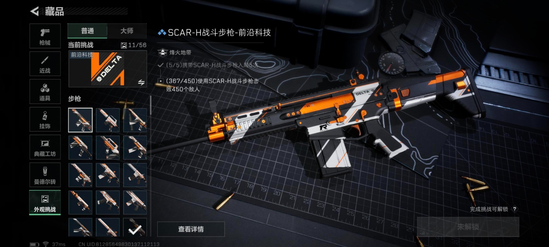 SJZQM454496三角洲行动账号详情图3