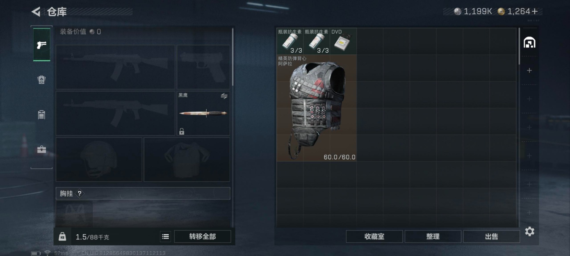 SJZQM454496三角洲行动账号详情图5