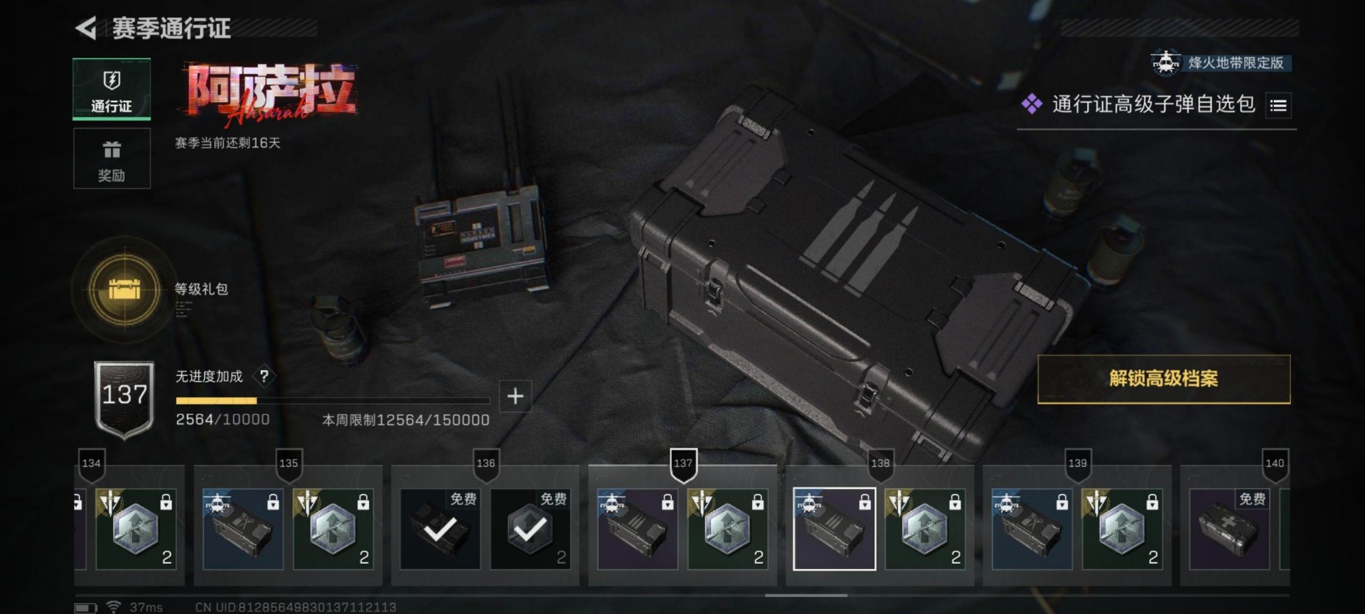 SJZQM454496三角洲行动账号详情图8