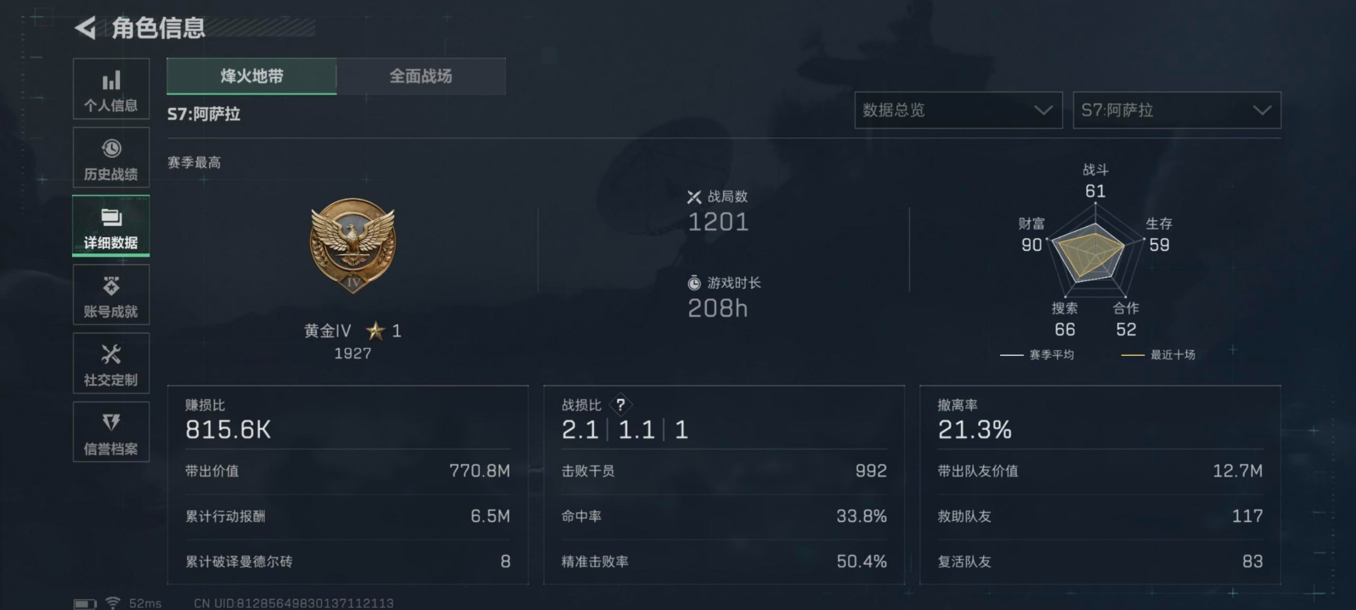 SJZQM454496三角洲行动账号详情图16