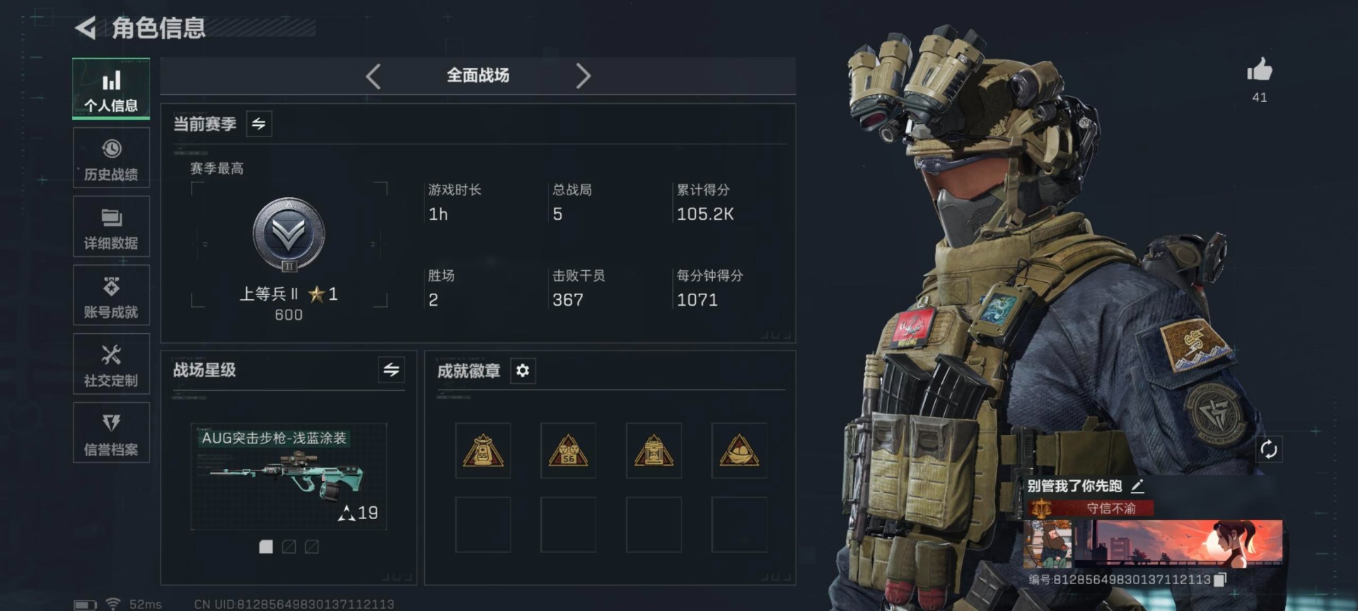 SJZQM454496三角洲行动账号详情图20