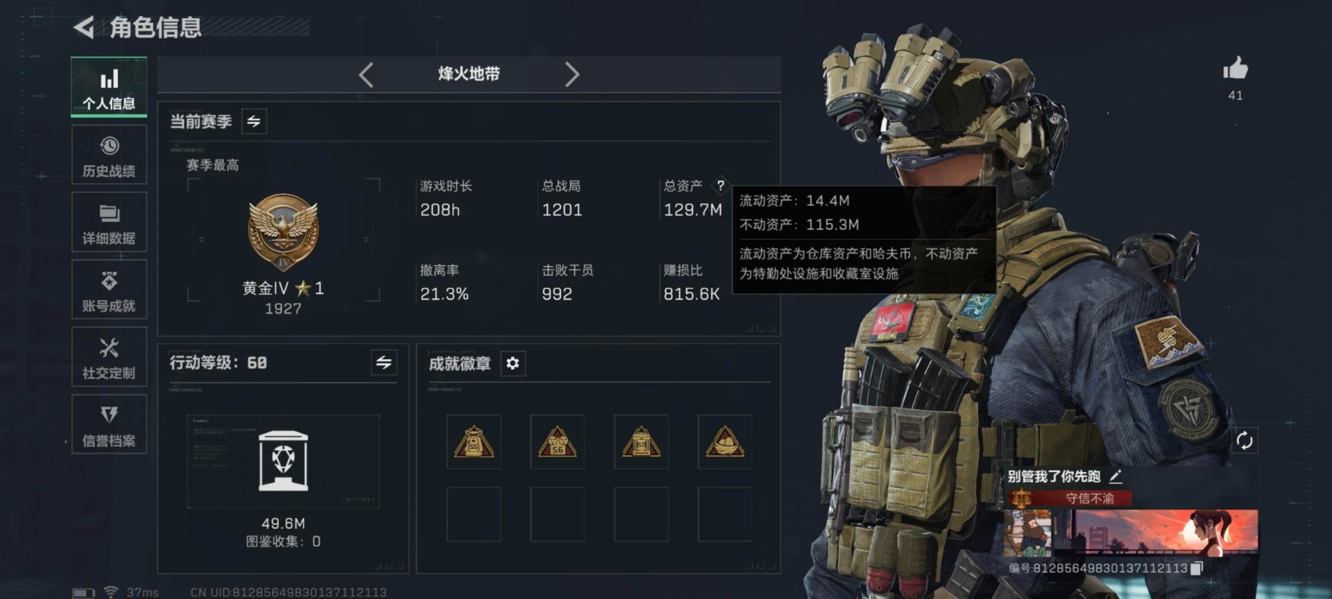 SJZQM454496三角洲行动账号详情图22