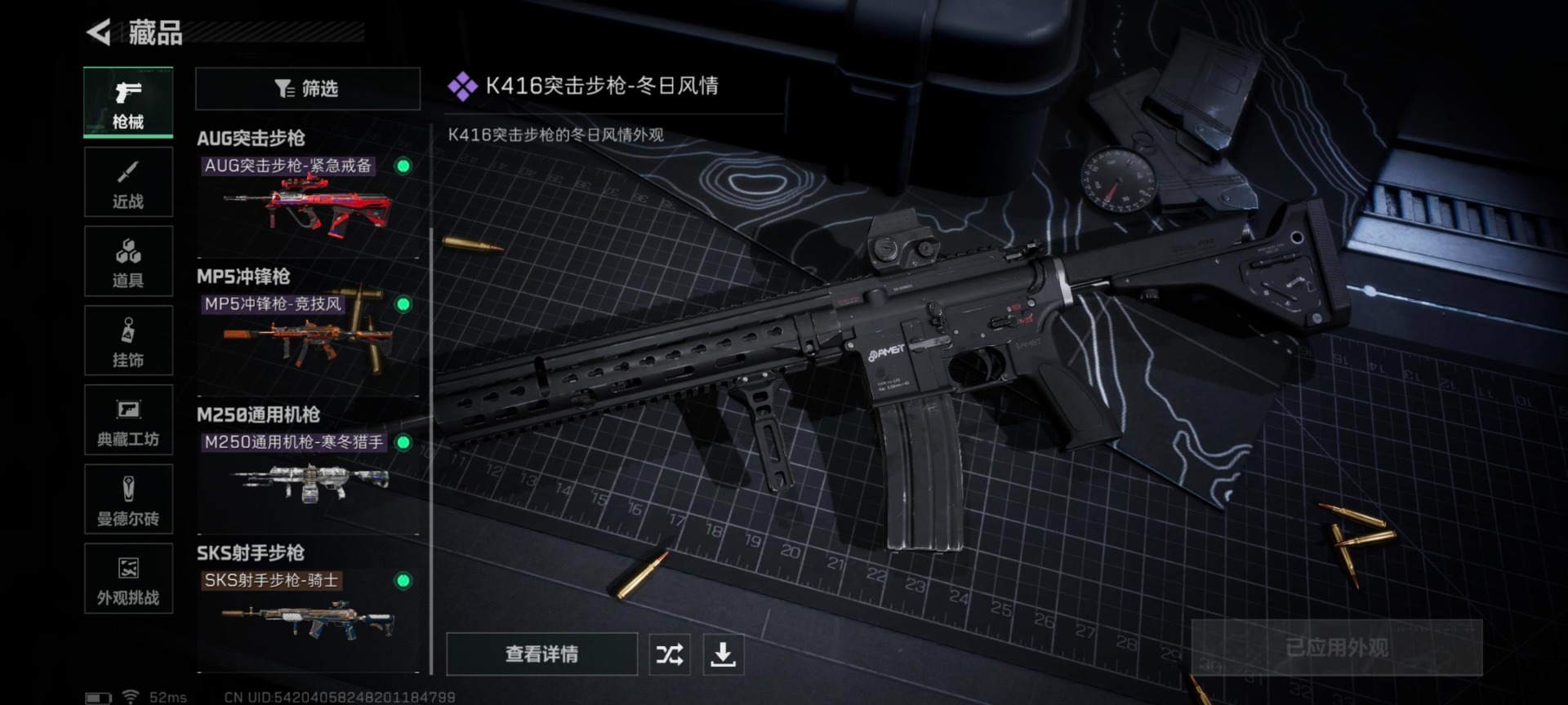 SJZCMW442717三角洲行动账号详情图2