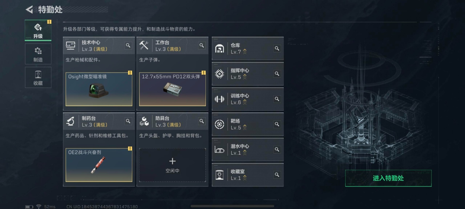 SJZCMW442721三角洲行动账号详情图2