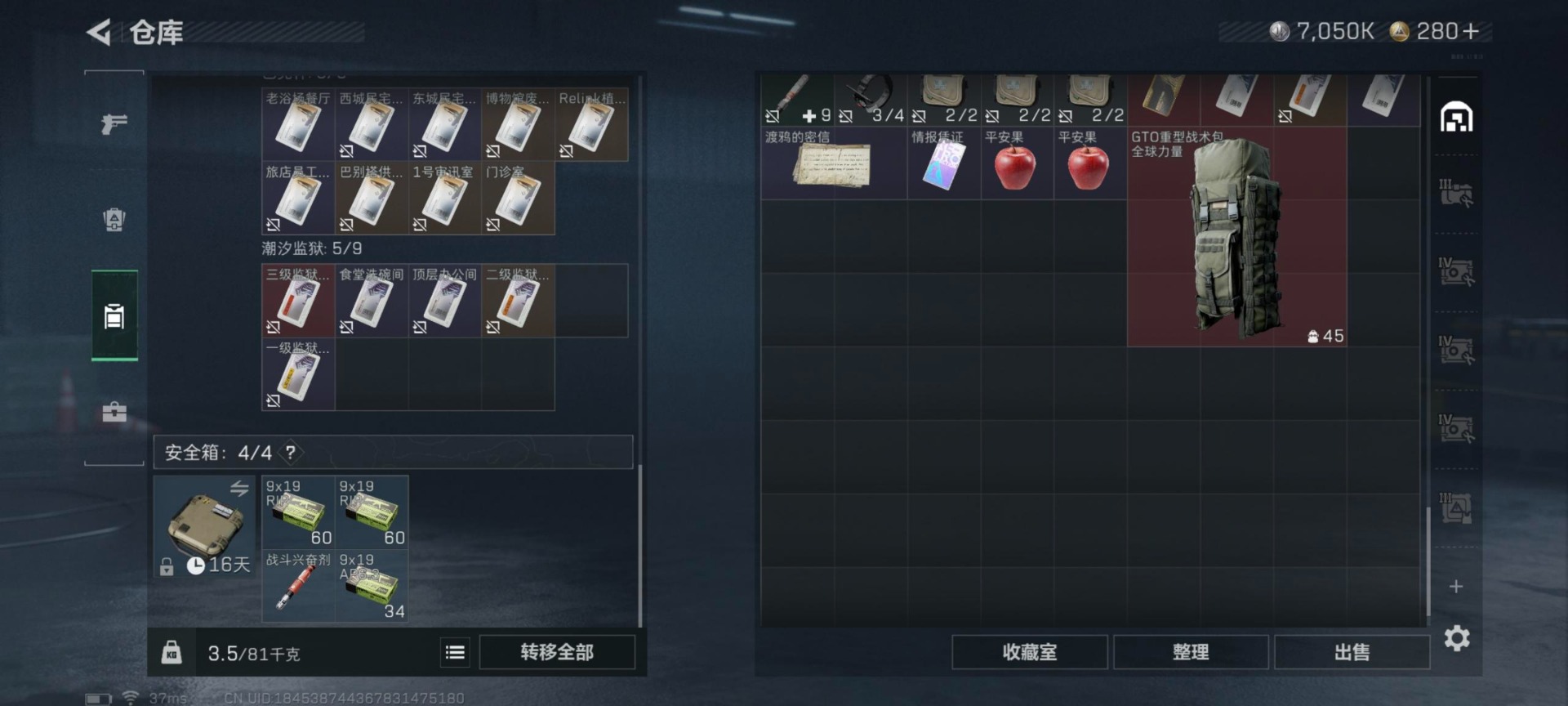 SJZCMW442721三角洲行动账号详情图3