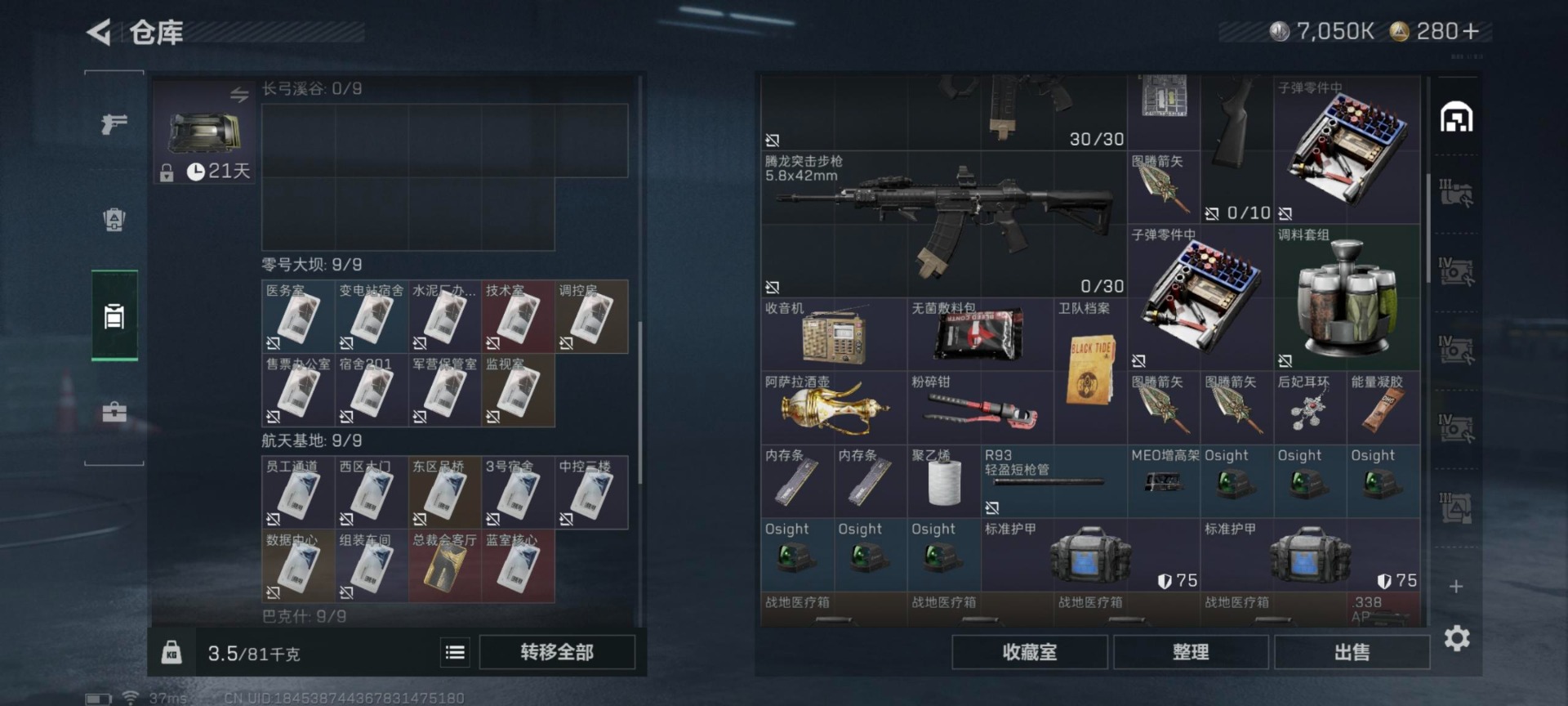 SJZCMW442721三角洲行动账号详情图5