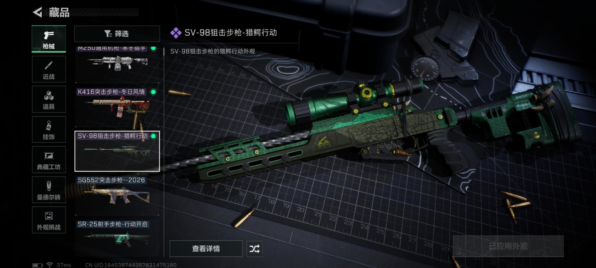 SJZCMW442721三角洲行动账号详情图9