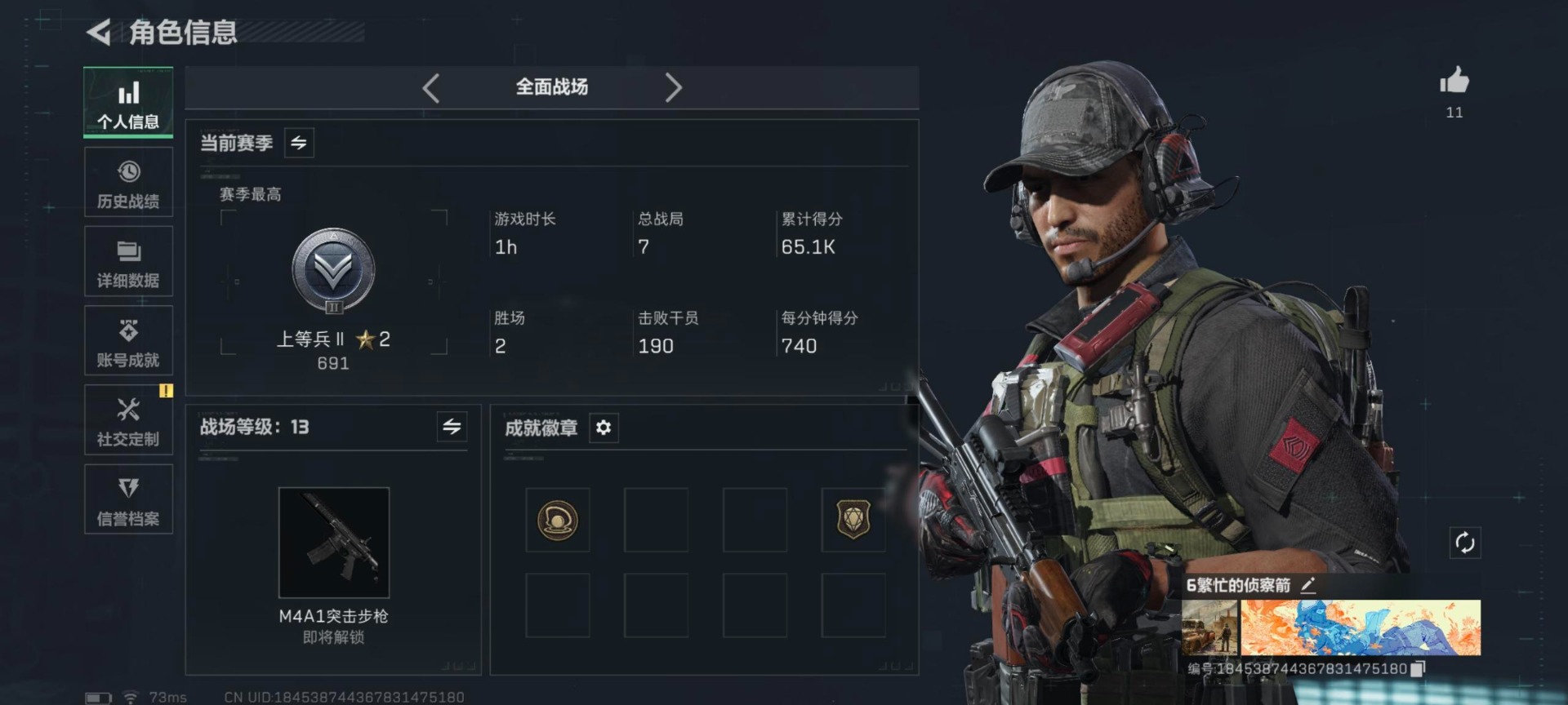 SJZCMW442721三角洲行动账号详情图10