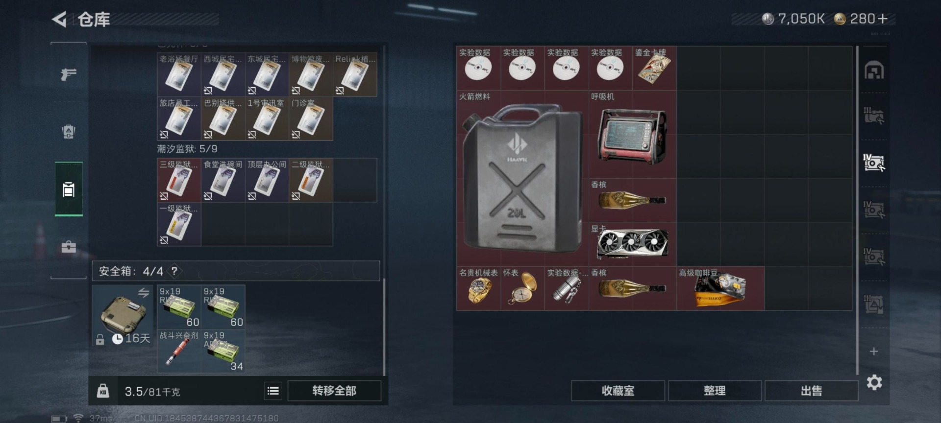 SJZCMW442721三角洲行动账号详情图12