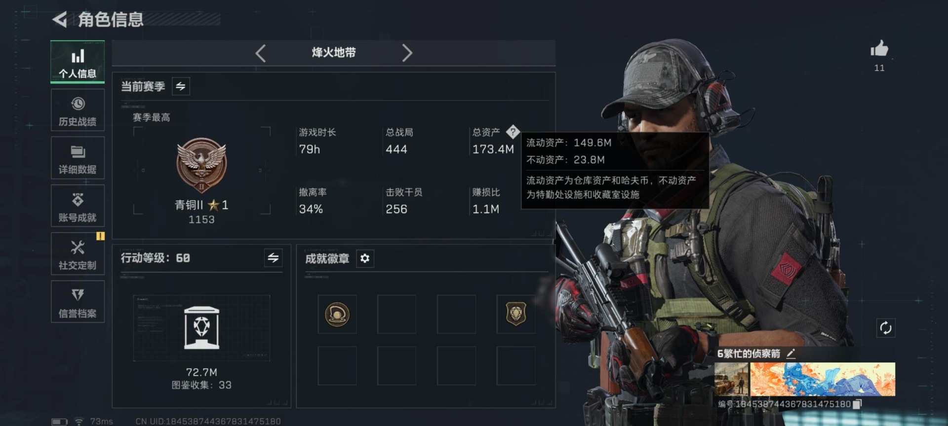 SJZCMW442721三角洲行动账号详情图16