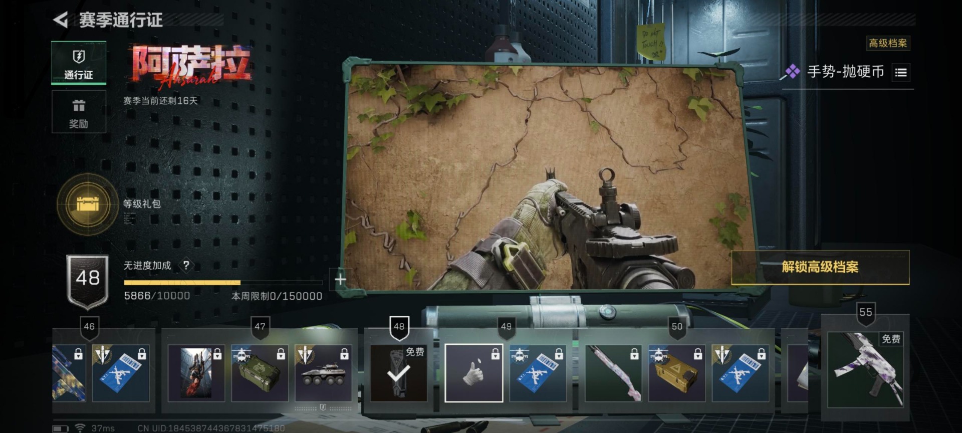 SJZCMW442721三角洲行动账号详情图17