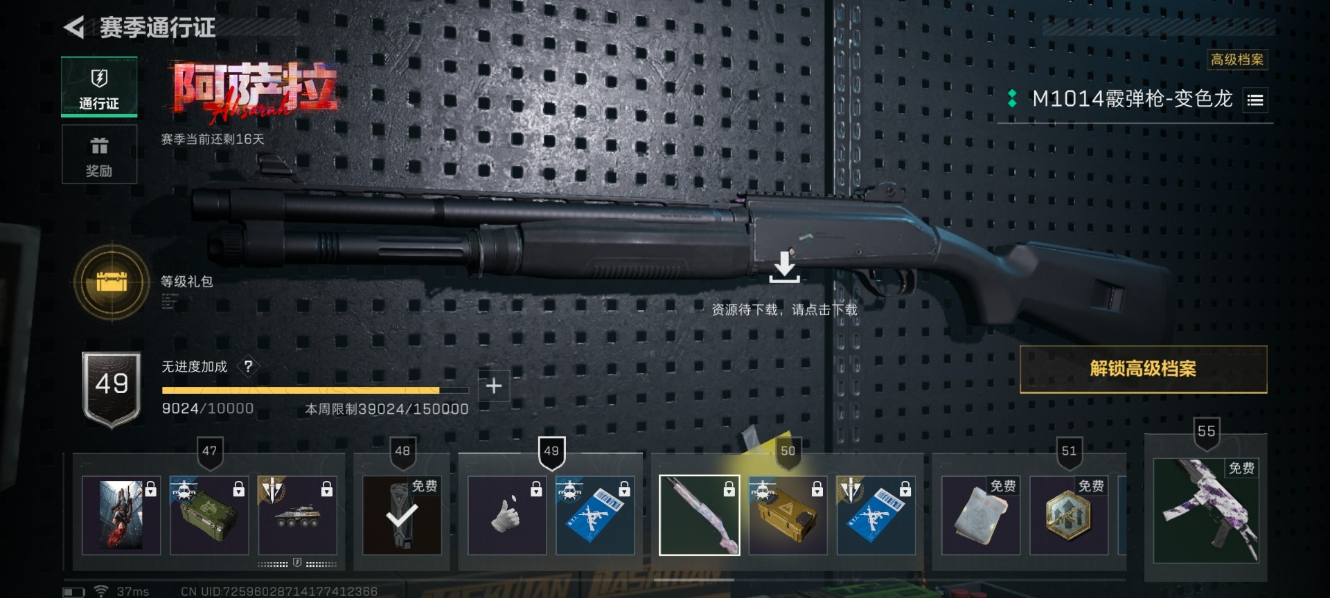 SJZCMW445192三角洲行动账号详情图3