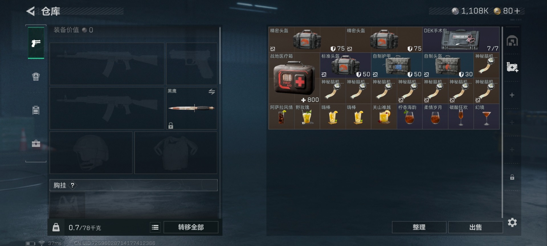 SJZCMW445192三角洲行动账号详情图4