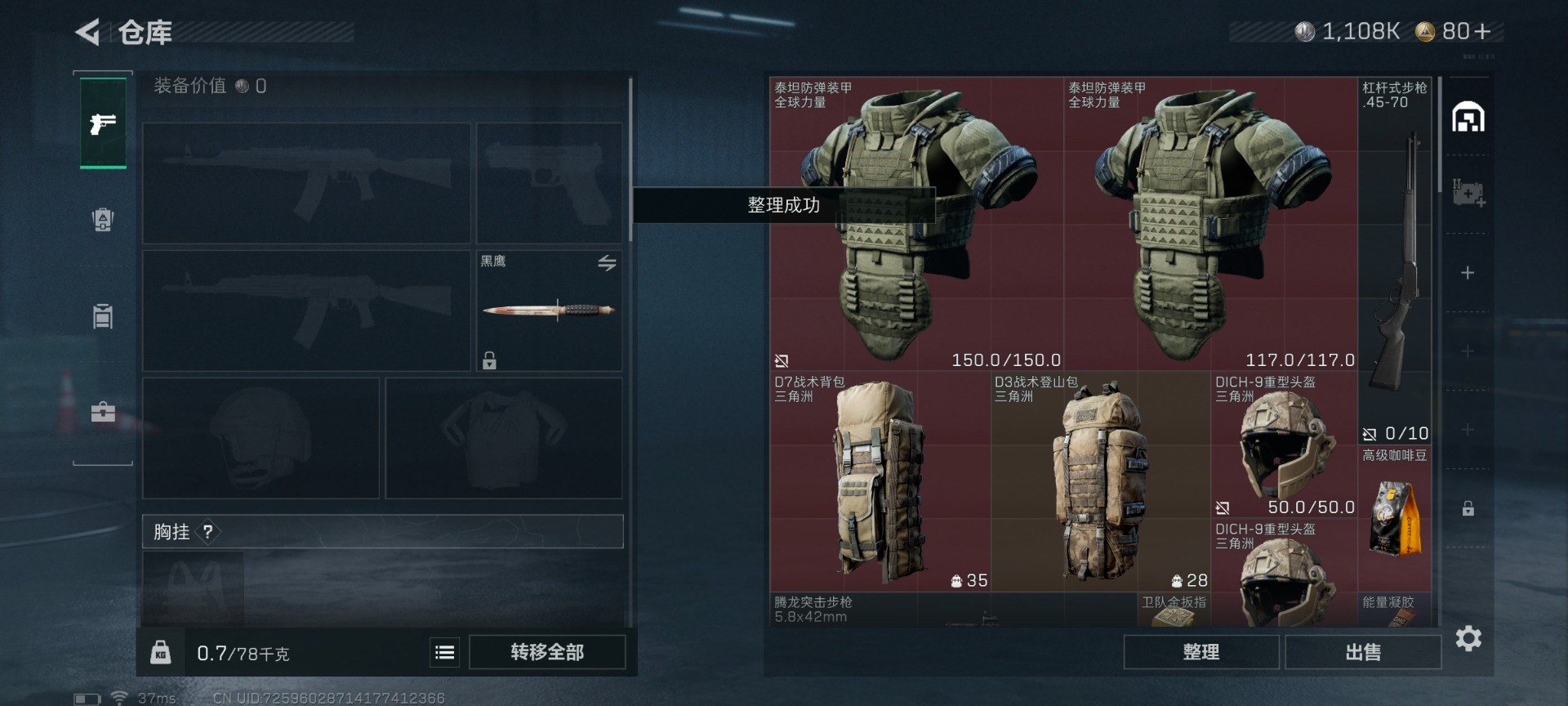 SJZCMW445192三角洲行动账号详情图6