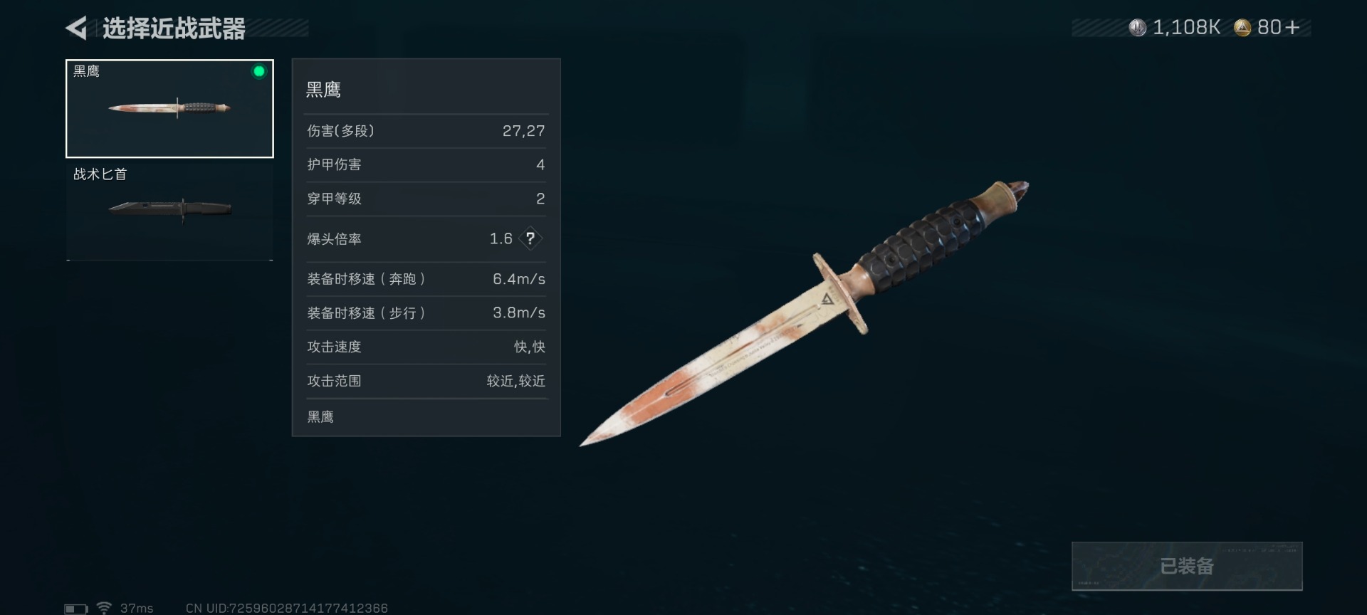 SJZCMW445192三角洲行动账号详情图7