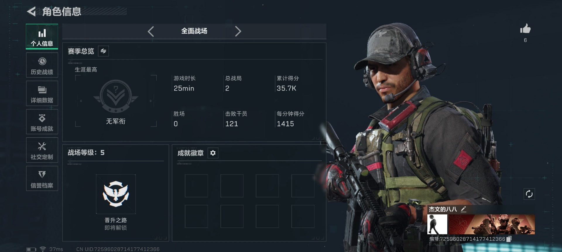 SJZCMW445192三角洲行动账号详情图9