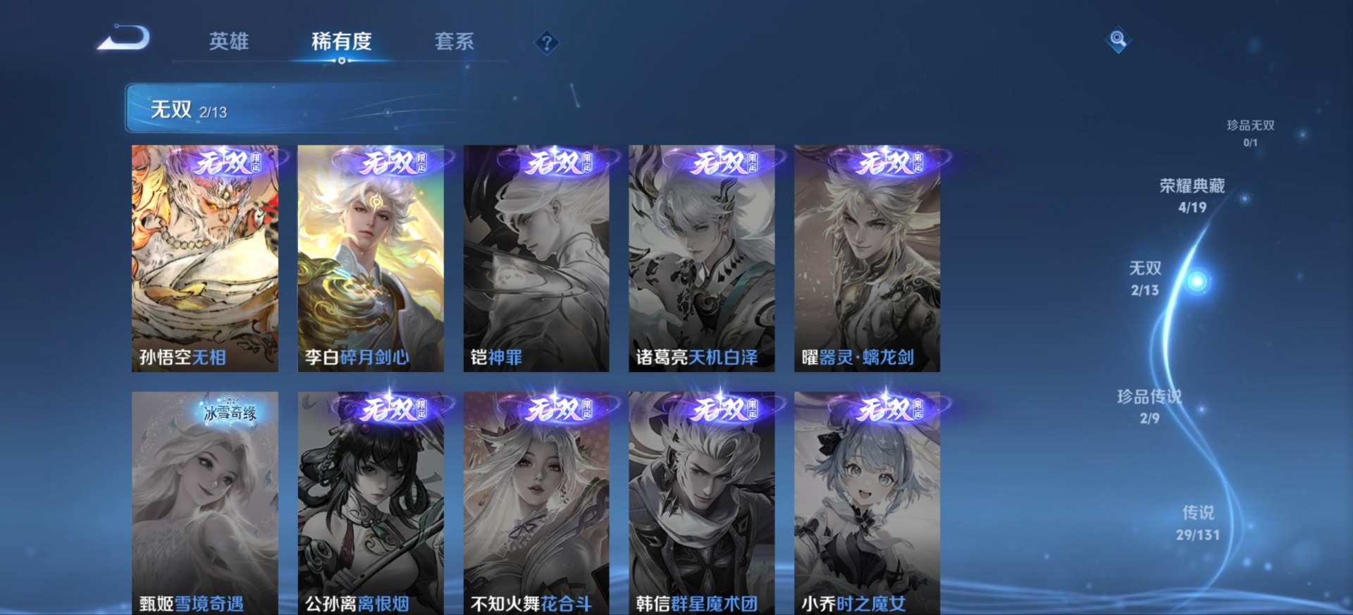 WZQM4176140王者荣耀账号详情图8 WZQM4176140王者荣耀账号详情图8