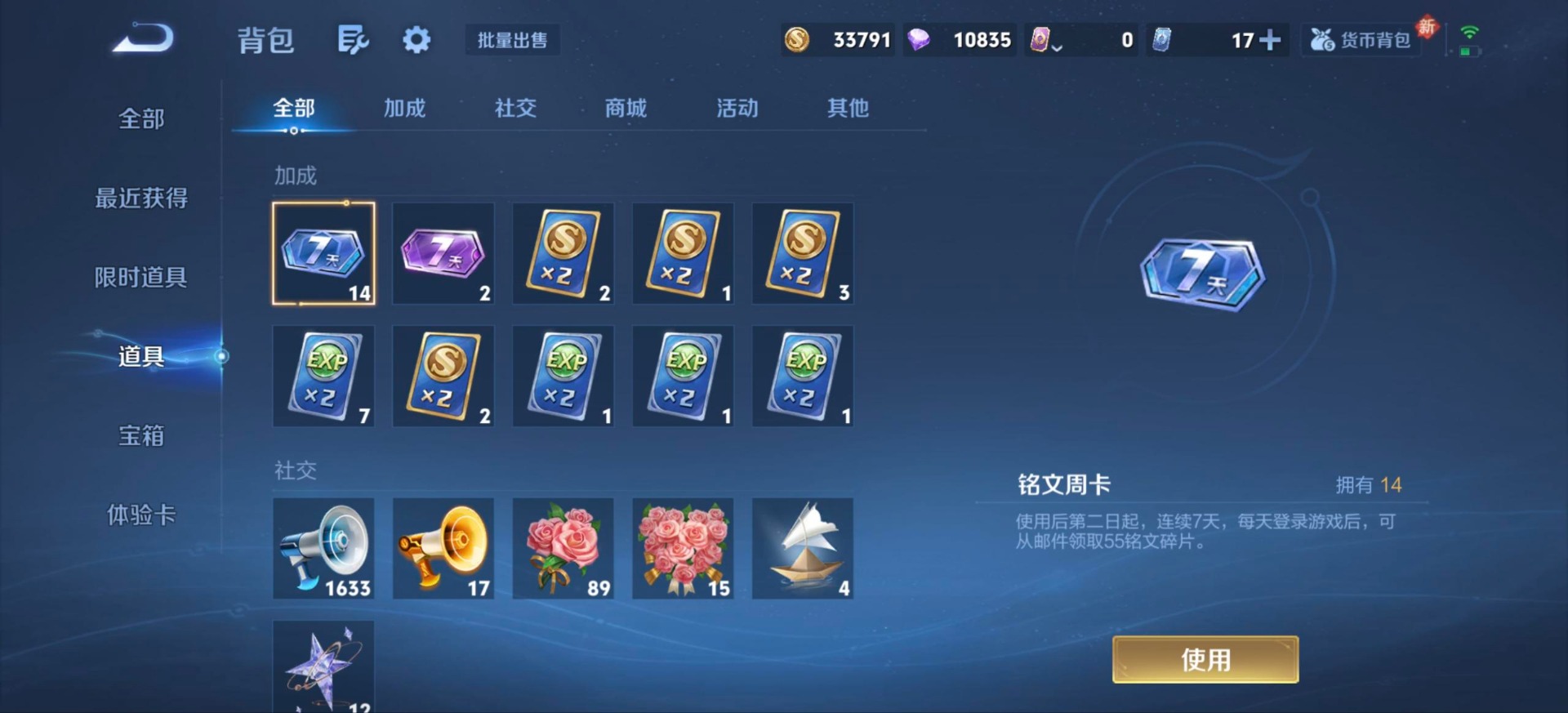 WZQM4176140王者荣耀账号详情图18 WZQM4176140王者荣耀账号详情图18