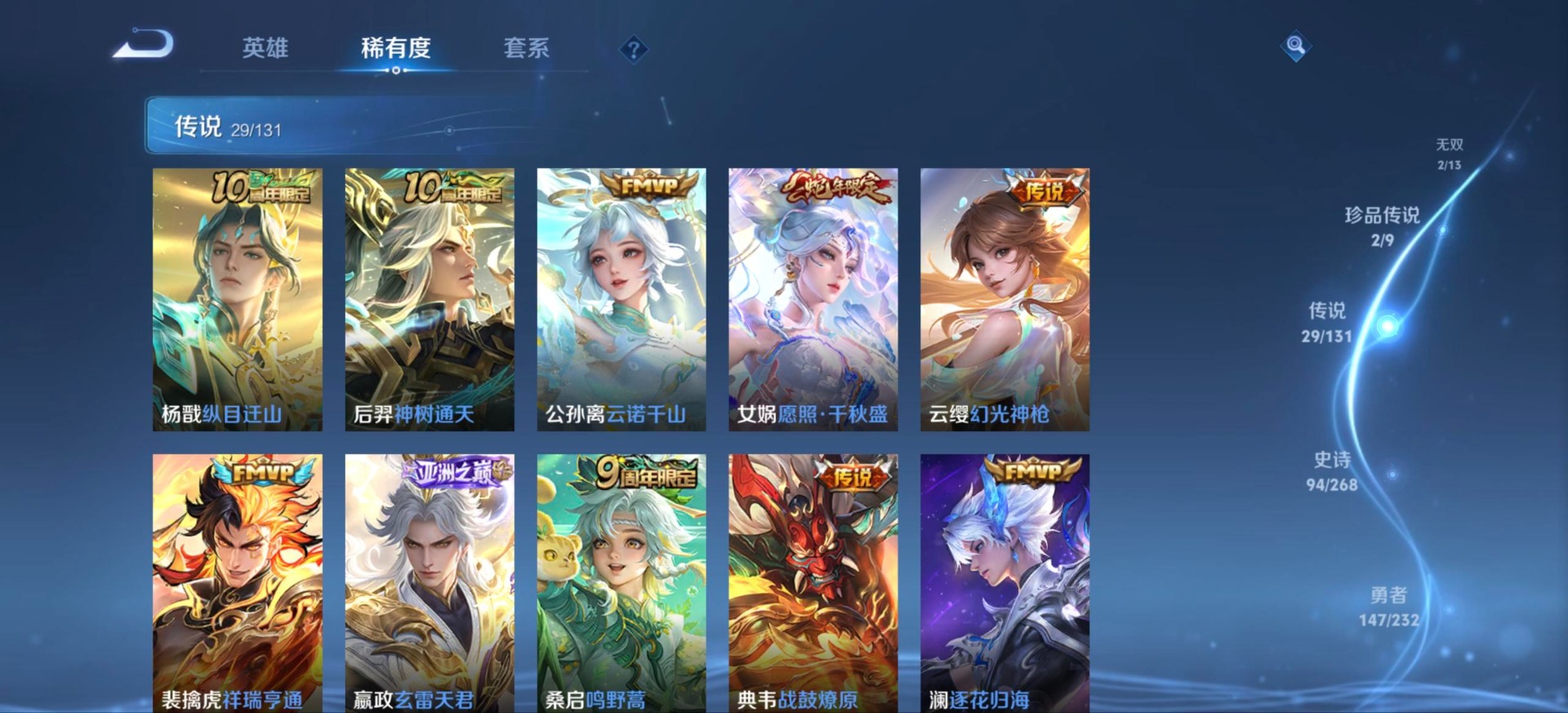 WZQM4176140王者荣耀账号详情图12 WZQM4176140王者荣耀账号详情图12