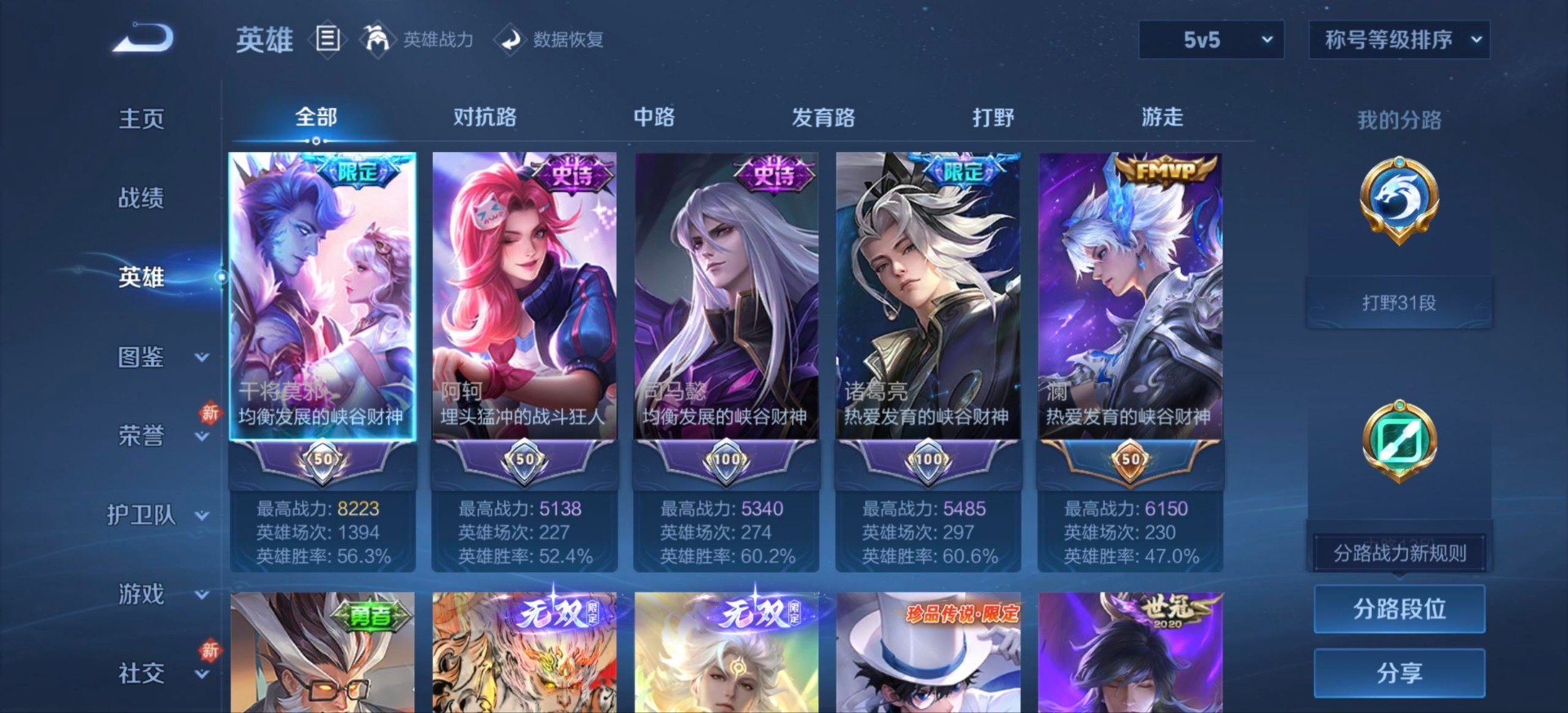 WZQM4176140王者荣耀账号详情图14 WZQM4176140王者荣耀账号详情图14