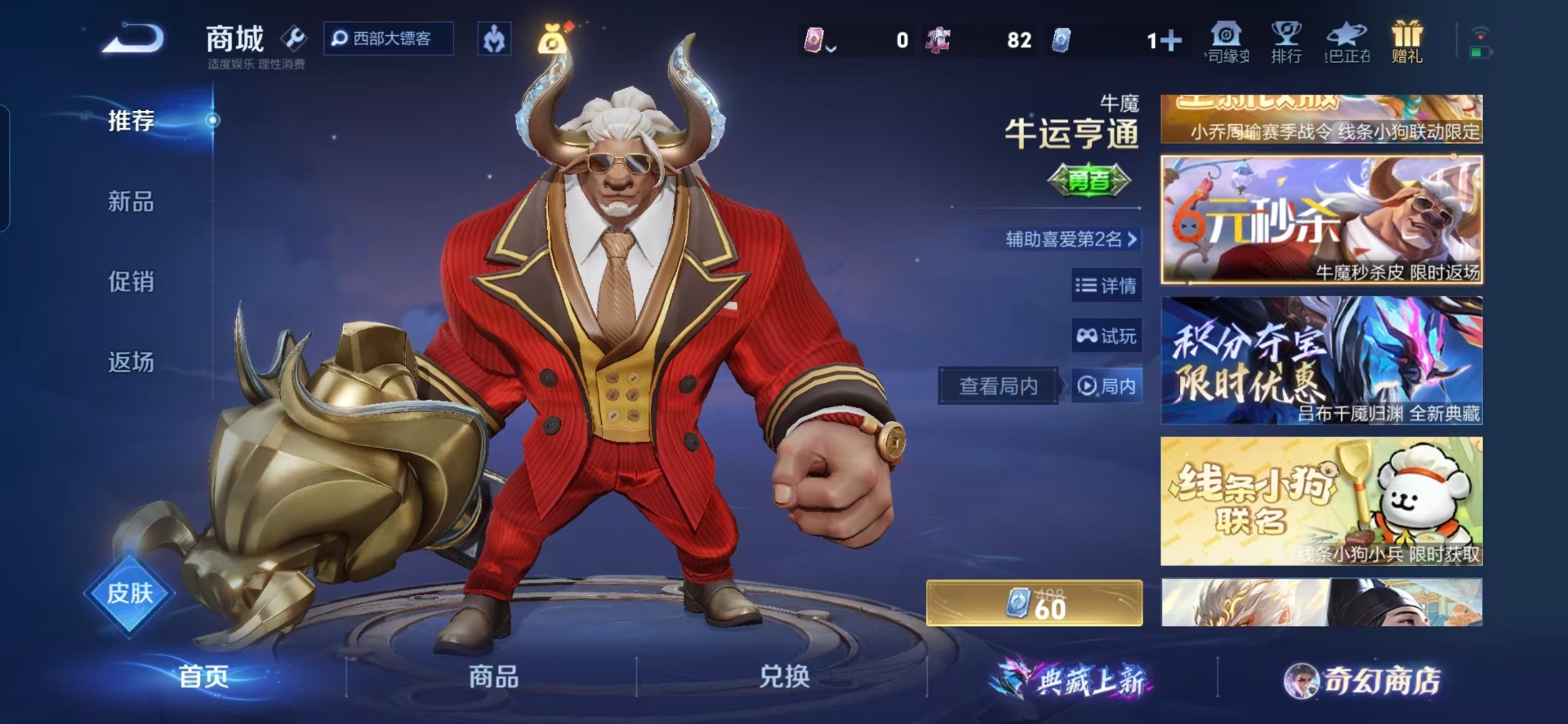 WZCMW4153177王者荣耀账号详情图3