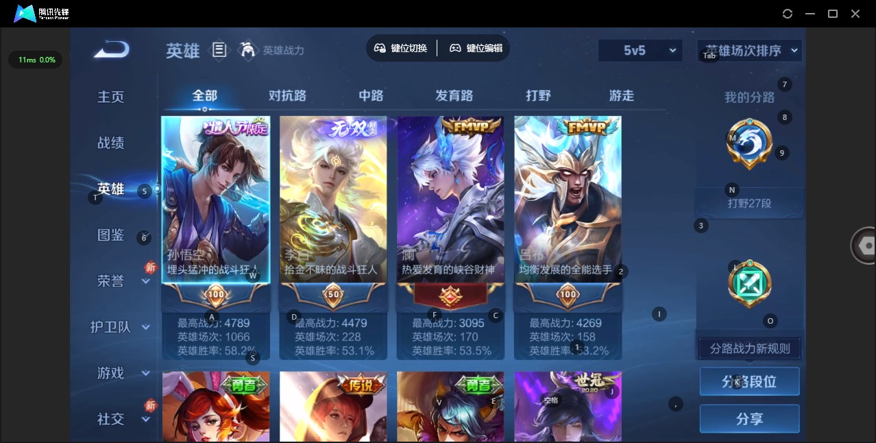 WZQM4153400王者荣耀账号详情图6