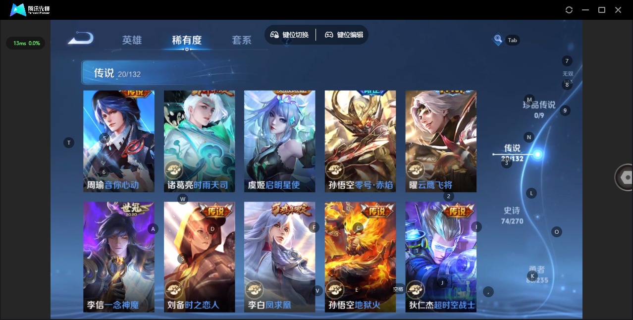 WZQM4153400王者荣耀账号详情图8