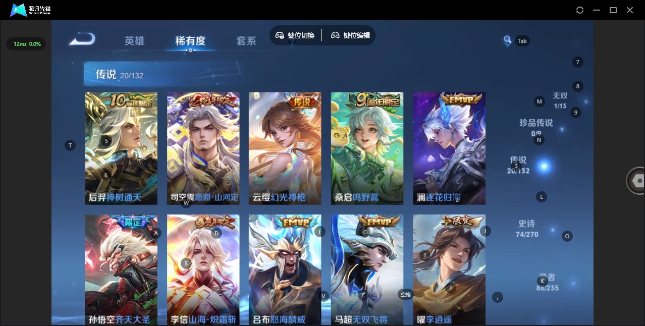 WZQM4153400王者荣耀账号详情图7