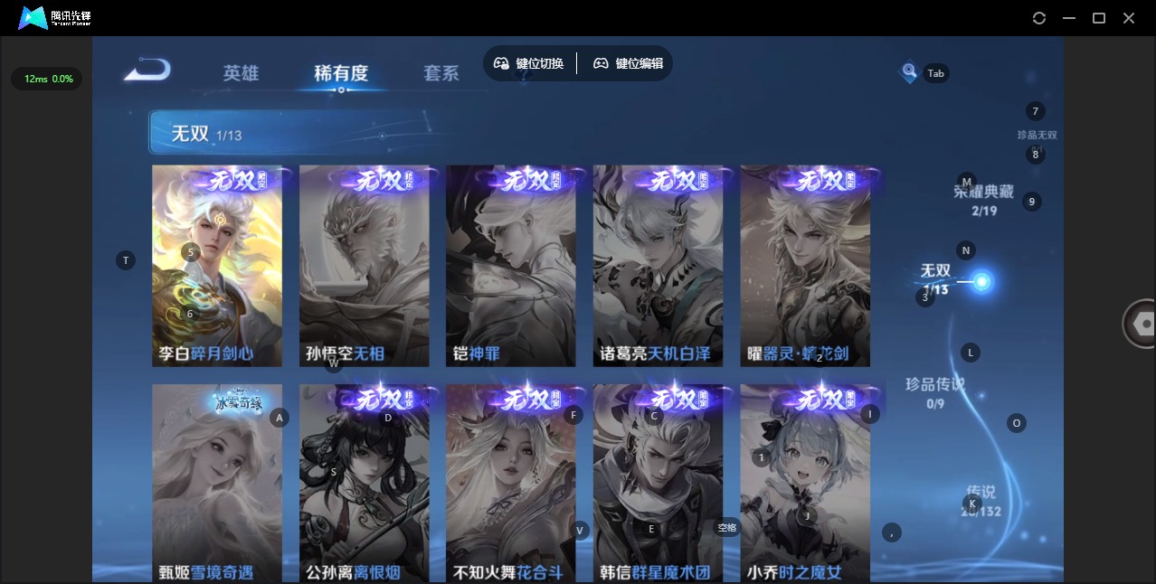 WZQM4153400王者荣耀账号详情图9