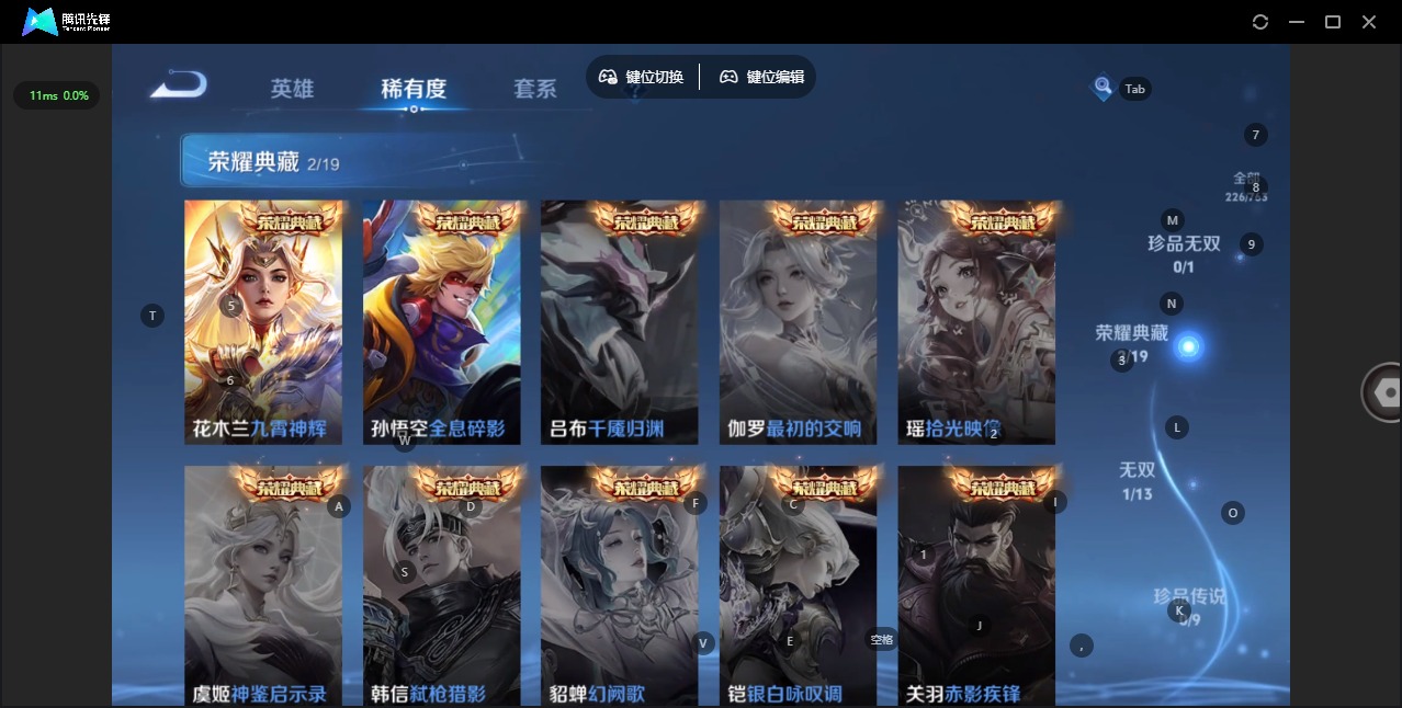 WZQM4153400王者荣耀账号详情图10