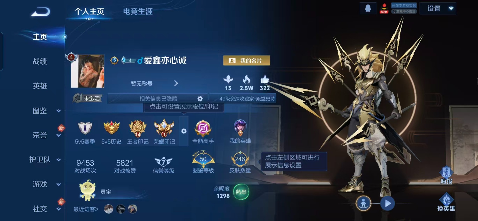 WZCMW4153177王者荣耀账号详情图12