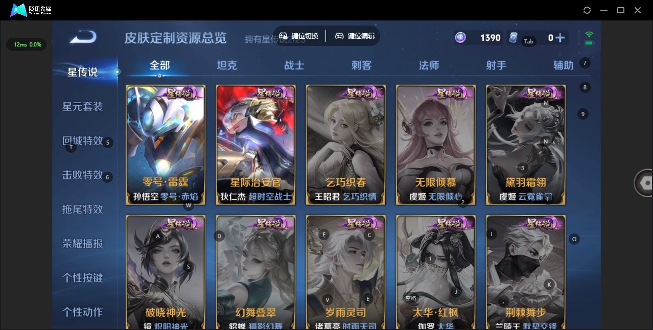 WZQM4153400王者荣耀账号详情图11