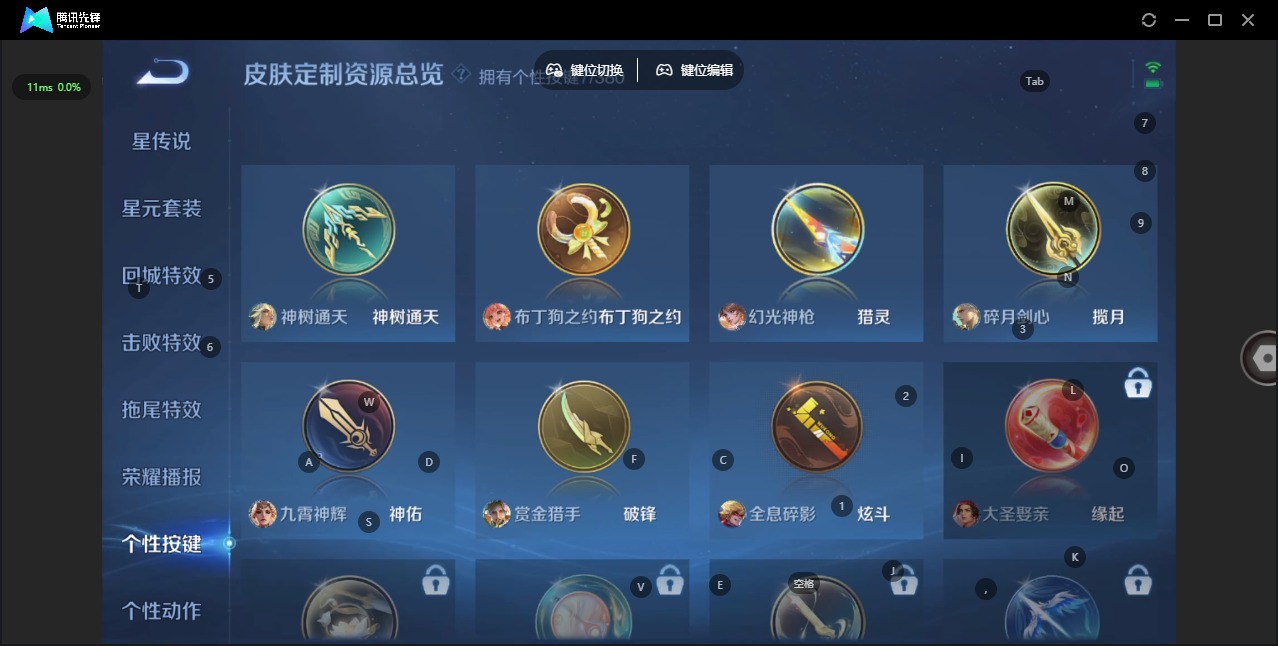 WZQM4153400王者荣耀账号详情图12