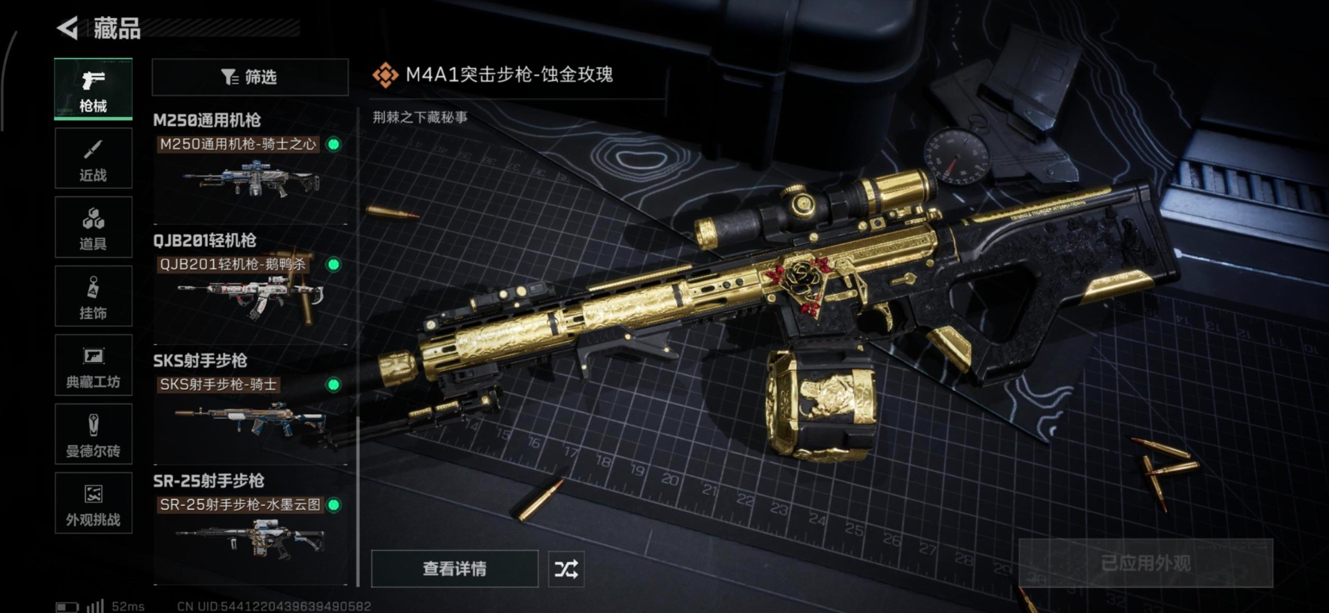 SJZCMW443715三角洲行动账号详情图8