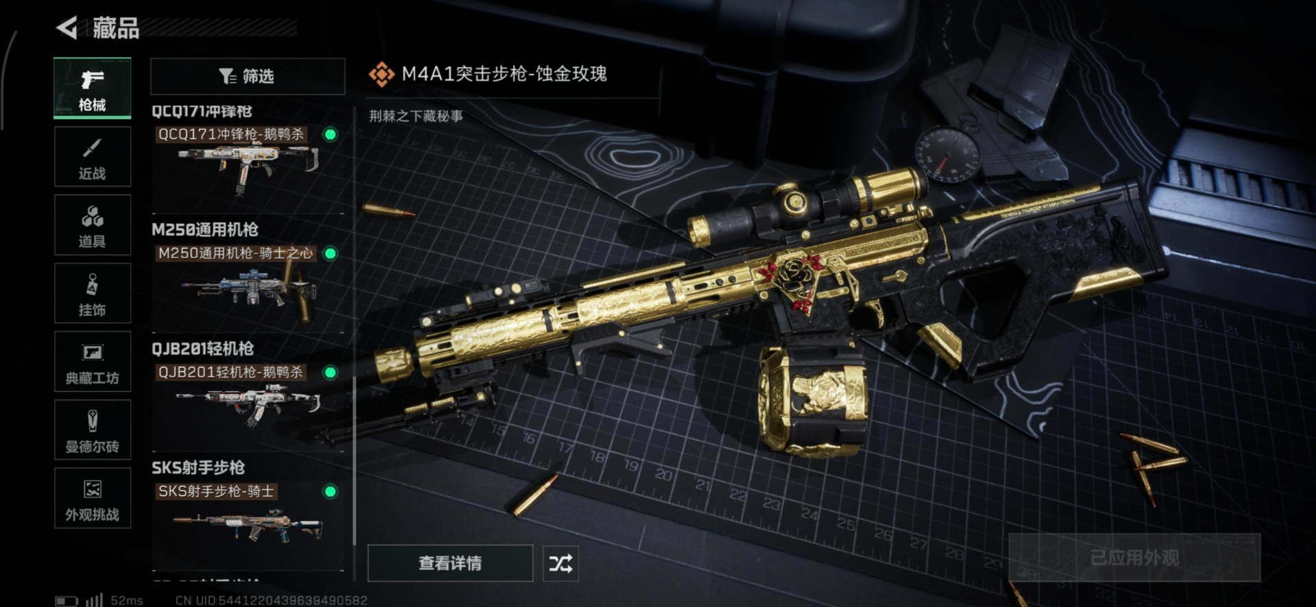 SJZCMW443715三角洲行动账号详情图9