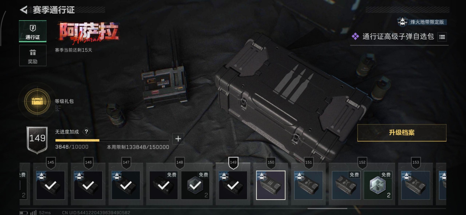 SJZCMW443715三角洲行动账号详情图17