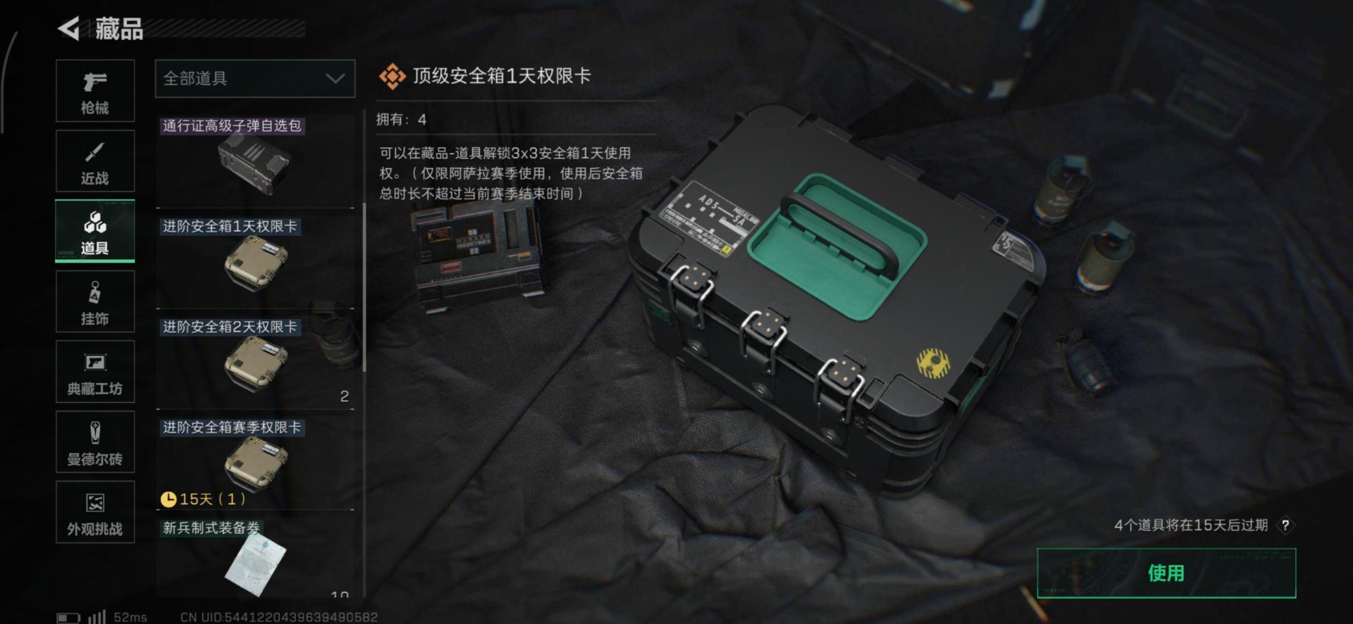 SJZCMW443715三角洲行动账号详情图20