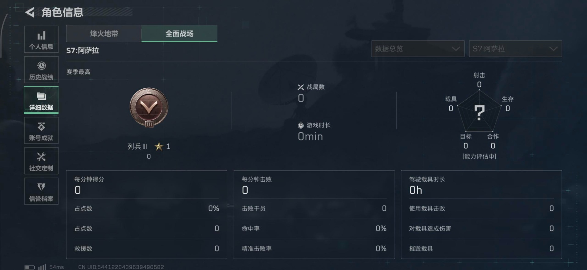 SJZCMW443715三角洲行动账号详情图24