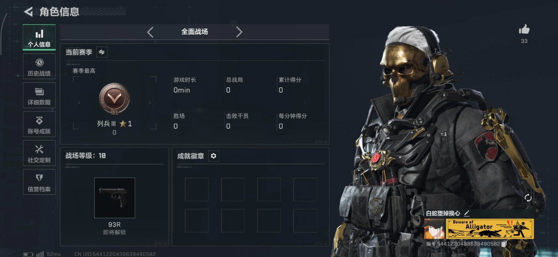 SJZCMW443715三角洲行动账号详情图26