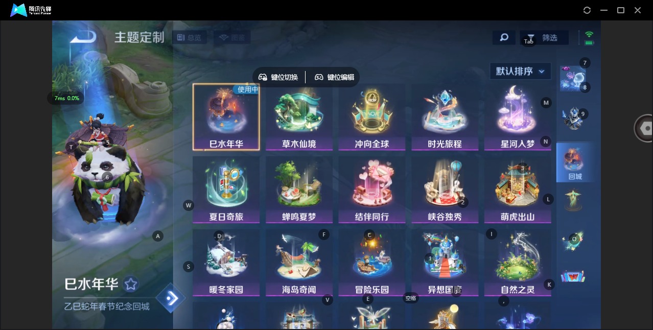 WZCMW4169054王者荣耀账号详情图8