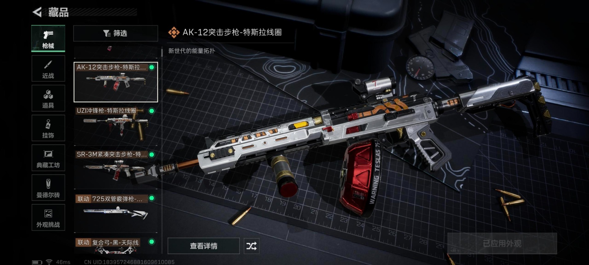 SJZQM455528三角洲行动账号详情图3