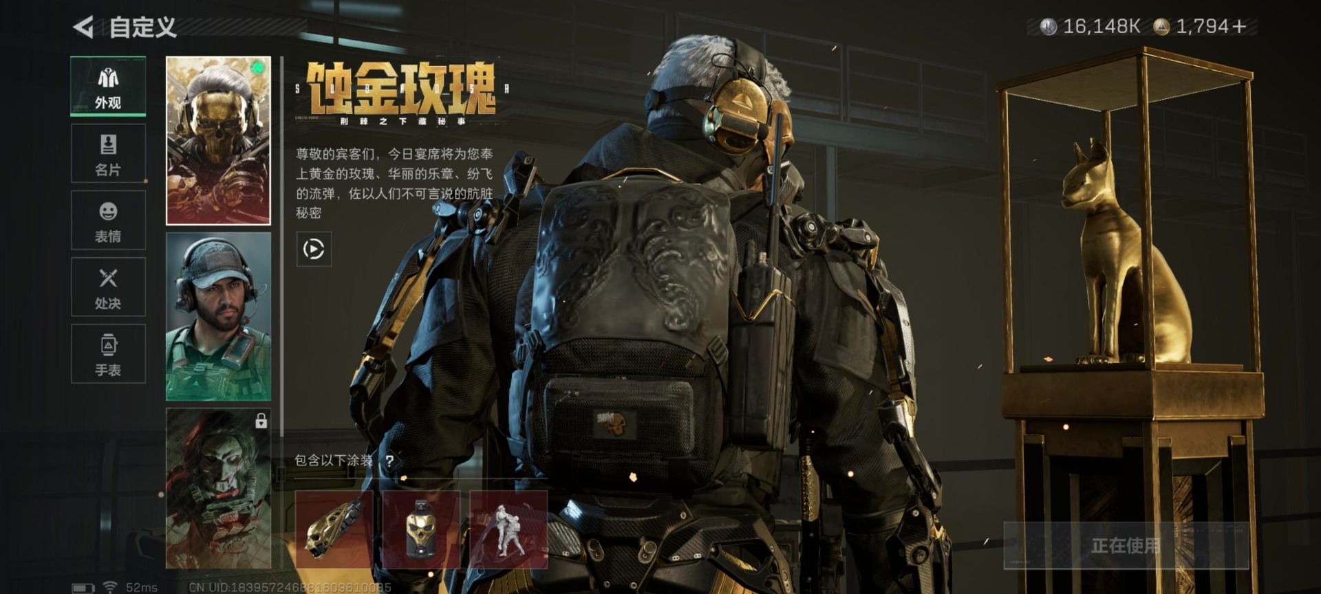 SJZQM455528三角洲行动账号详情图7