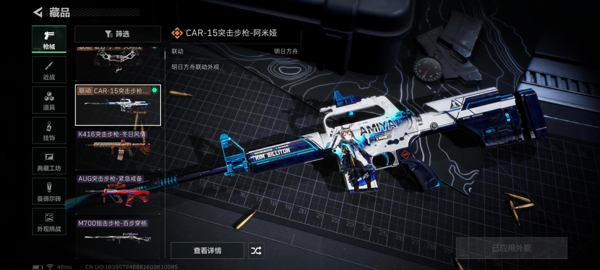 SJZQM455528三角洲行动账号详情图9