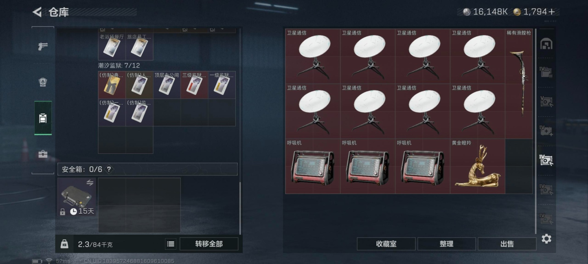 SJZQM455528三角洲行动账号详情图13