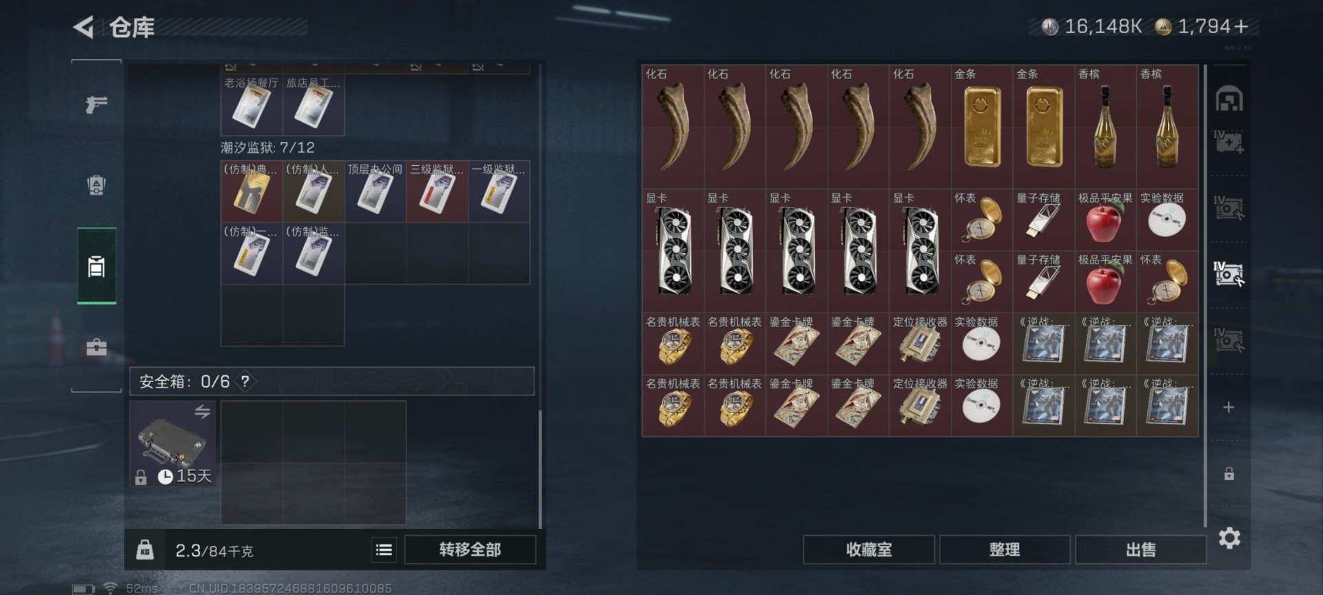 SJZQM455528三角洲行动账号详情图15