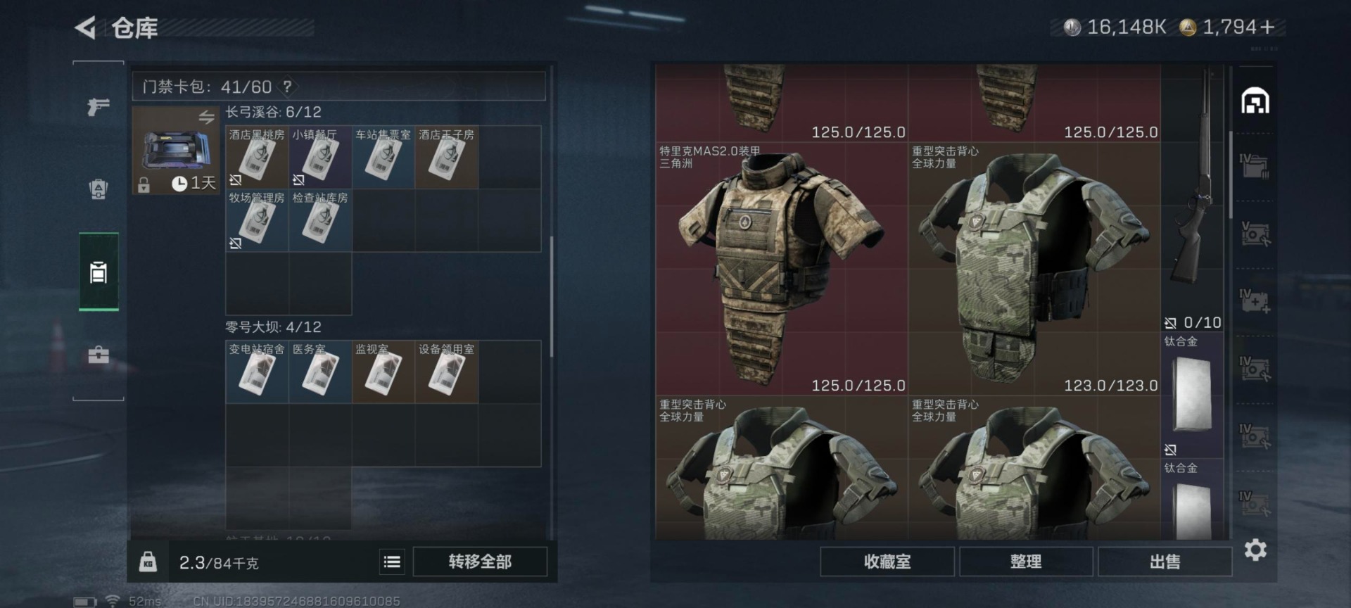 SJZQM455528三角洲行动账号详情图17